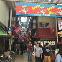 ジャンジャン横丁の写真・動画_image_134948
