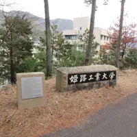 書写紀念会館の写真・動画_image_1349598
