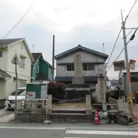 花山天皇 後醍醐天皇 駐輦之處の写真・動画_image_1349608