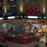 551蓬莱 戎橋本店の写真・動画_image_135320