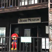 ジーンズミュージアム 1号館 - ベティスミス - (Betty Smith Jeans museum 1)の写真・動画_image_1356217