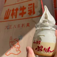 山村牛乳の写真・動画_image_1356656