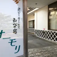 和心の宿 大森（オーモリ）の写真・動画_image_1358830