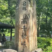 高千穂峡の写真・動画_image_1359988
