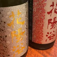 日本酒バル guigui /海鮮料理と５０種の日本酒居酒屋/宴会 貸切 接待 デート/日本酒飲み放題¥2980の写真・動画_image_1366242