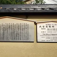 長町武家屋敷跡の写真・動画_image_1369444
