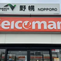 野幌PA (下り)の写真・動画_image_1372162