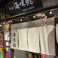 海峡 海味鮨の写真・動画_image_1375377