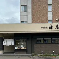 そば処陣屋湯の川店の写真・動画_image_1375821