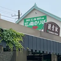 JR鎌倉駅の写真・動画_image_1376779