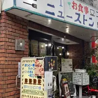 カフェテリア ニューストンの写真・動画_image_1377833