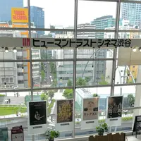 ヒューマントラストシネマ 渋谷の写真・動画_image_1386904