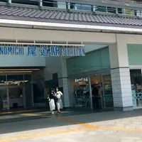 尾道駅の写真・動画_image_1387655