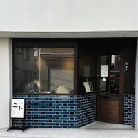 喫茶 ニトの写真・動画_image_1390275