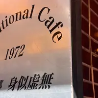 珈琲卿 身似虚無の写真・動画_image_1391614