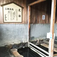 三朝温泉発見の湯の写真・動画_image_139163