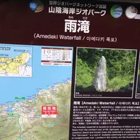 雨滝の写真・動画_image_140414