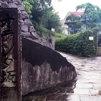 オランダ坂の写真・動画_image_140846