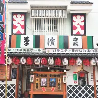 浅草演芸ホールの写真・動画_image_141893