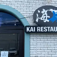 Kai Japanese Restaurantの写真・動画_image_1423807