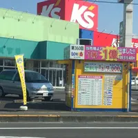 坂本町チャンスセンターの写真・動画_image_142434
