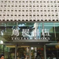 代官山 蔦屋書店(TSUTAYA)の写真・動画_image_142614