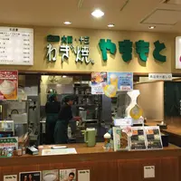 やまもと 新大阪店の写真・動画_image_142700