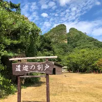 史跡佐渡金山の写真・動画_image_1427662