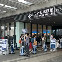 すみだ水族館の写真・動画_image_1428320