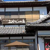 二代目おやじの店 昌の写真・動画_image_1429795