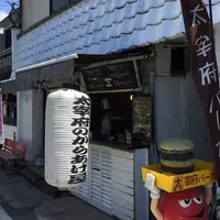 筑紫庵本店の写真・動画_image_143133