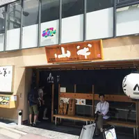 山半 本店の写真・動画_image_143249