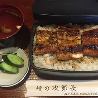 うなぎの次郎長の写真・動画_image_143300