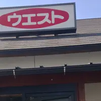 うどんのウエストの写真・動画_image_143321
