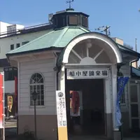 船小屋鉱泉場の写真・動画_image_143322