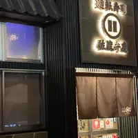 佐渡廻転寿司弁慶 ピア万代店の写真・動画_image_1435006