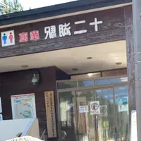 十二湖駅の写真・動画_image_1435034