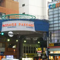 Passage Kamiooka -パサージュ上大岡-の写真・動画_image_1436088