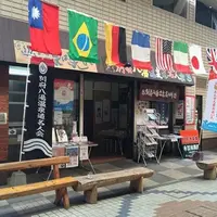 NPO法人別府八湯温泉道名人会の写真・動画_image_143750