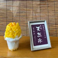 松月氷室（しょうげつひむろ）の写真・動画_image_1437835