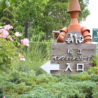 松江イングリッシュガーデンの写真・動画_image_144337