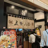 五味八珍 メイワン店の写真・動画_image_1445165