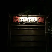 伊勢原市大山かげゆの写真・動画_image_144880