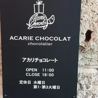 アカリチョコレートの写真・動画_image_144909