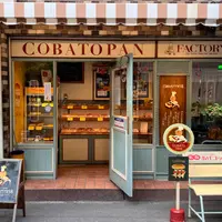 コバトパン工場の写真・動画_image_1453311