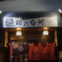 漁師の台所 流王の写真・動画_image_1454676