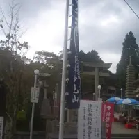 能勢妙見山の写真・動画_image_145524