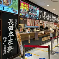 長田本庄軒神戸ハーバーランドumieの写真・動画_image_1455762