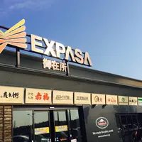 御在所PAの写真・動画_image_145702