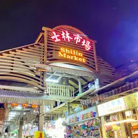 士林市場の写真・動画_image_1457693